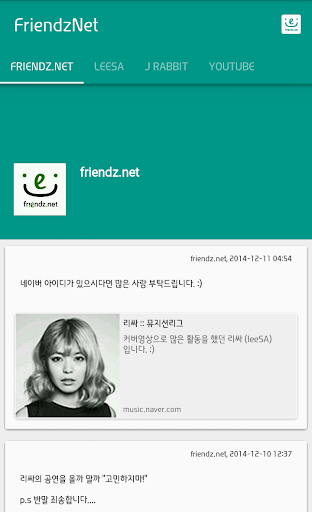 Friendz.net 프렌즈닷넷 Reader