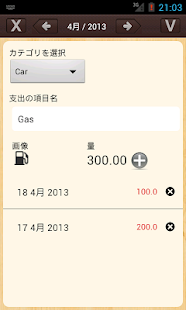 ホーム 予算 AD Free Screen 3