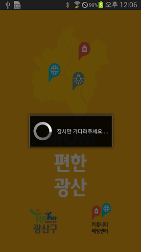 맘편한 광산