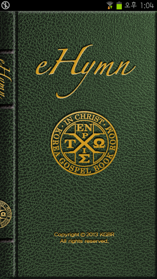 Android application eHymn screenshort