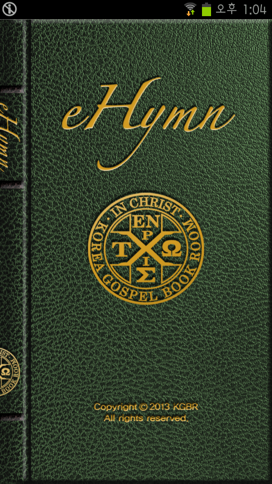 eHymn Screen 1
