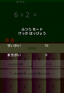 math division Screenshots 2