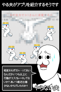 How to mod 2ちゃんねる愛の育成劇場～8頭身モナーはキモイ！～ 1.2 unlimited apk for android