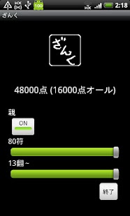 How to mod ざんく 1.0 unlimited apk for pc