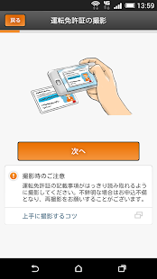 How to mod じぶん銀行クイック口座開設 1.6.0 apk for pc