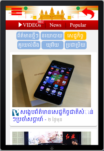 Khmer News TODAY