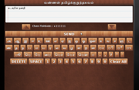Vannan Tamil SMS Screenshots 3