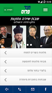 Tour Plus - תור פלוס Screenshots 0