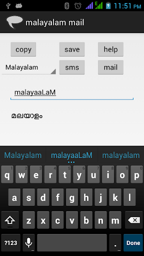 malayalam email