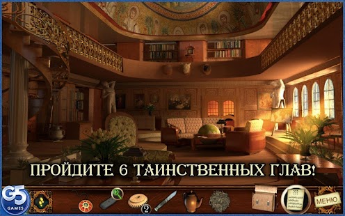 Истории с Драконовой горы Full Screenshot