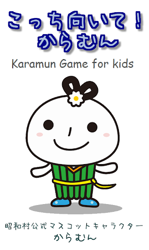 Karamun Game for kids