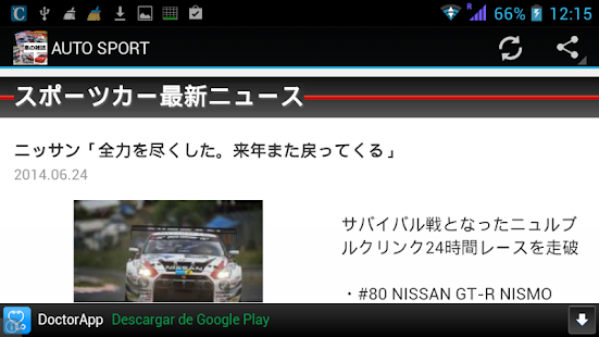 免費下載新聞APP|車の雑誌 app開箱文|APP開箱王