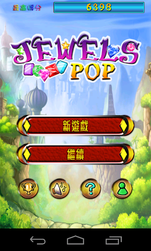 寶石迷情|Android | 遊戲資料庫| AppGuru 最夯遊戲APP攻略 ...