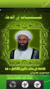 Free Download قبسات في الدعاء 38 APK for PC