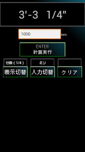 Free インチ換算　分数表示 APK for PC