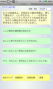 How to download アニヲタクイズ(2014年2月冬アニメ中級編) 1.0(150) unlimited apk for bluestacks