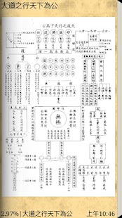 How to get 性理釋疑(題釋) 1.1 mod apk for bluestacks