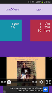 נחש את השיר