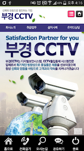 How to get 부경CCTV 1.0 apk for bluestacks