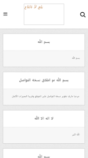 How to download عائلة العلي 1.0 unlimited apk for android