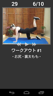 Androidアプリ Daily Butt Workout - Trainer のスクリーンショット