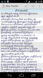 Free Download DinaThanthi APK