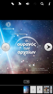 How to mod Ο Ουρανός των Αρχαίων 2.0 mod apk for android