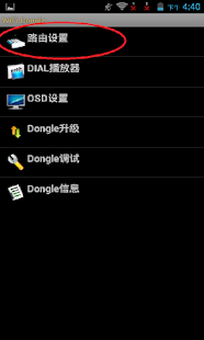 WifiDongle Screenshots 1