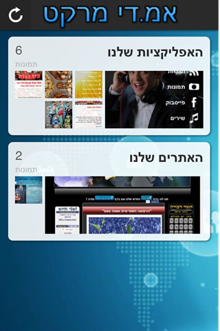 免費下載商業APP|M.D Market אמ.די מרקט app開箱文|APP開箱王