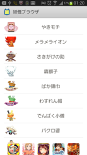 Free 妖怪ブラウザ・妖怪ウォッチともだちウキウキペディアブラウザ APK