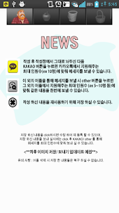 How to install Zirine (지리네 멀티메세지/멀티톡/카톡) 1.1 mod apk for bluestacks