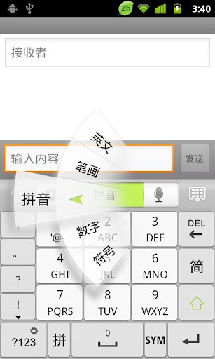 GO Keyboard v0.7.4