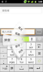 Go Clavier - screenshot thumbnail