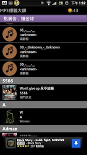 免費下載音樂APP|MP3標籤大師免費版 app開箱文|APP開箱王