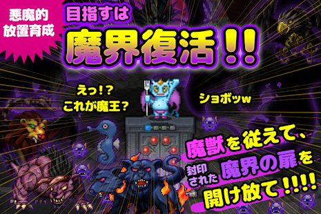 How to get 魔界の扉～伝説のモンスター育成～ 1.0.0 apk for laptop