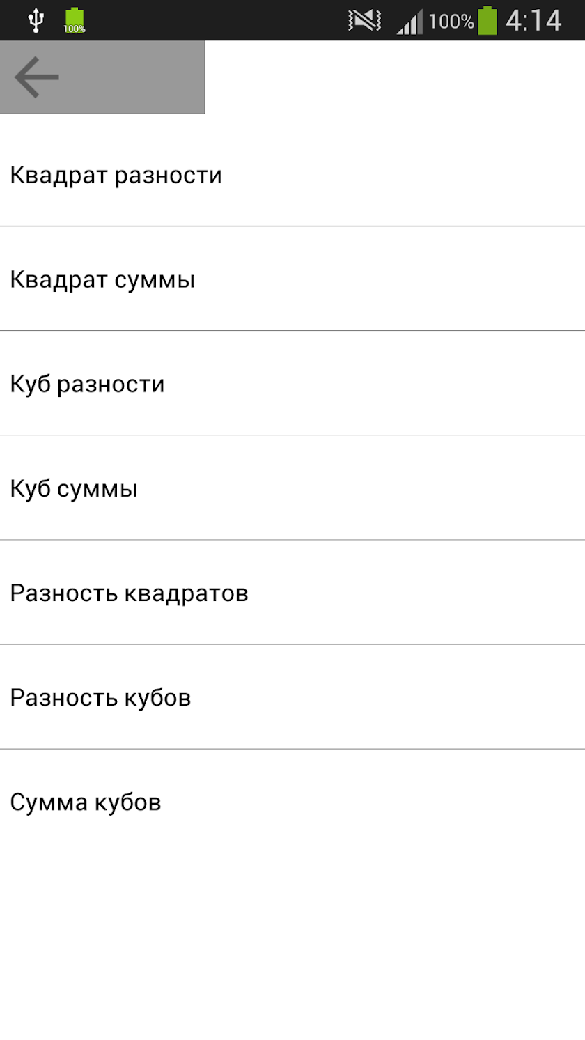 Шпаргалки ЕГЭ Screen 1