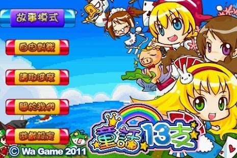 How to mod Fairy Tale Kingdom 13 Poker 2.2 mod apk for laptop