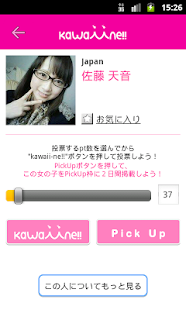 kawaii-ne!! Screenshots 4