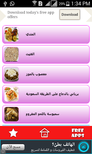 أكلات شعبية سعودية