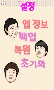 How to get 메모의 달인 1.0 apk for android