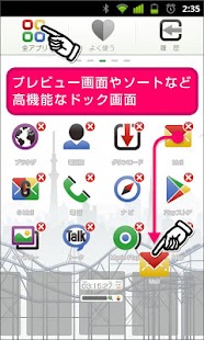 download My Launcher for Google Play free