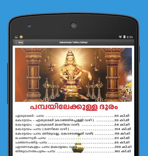 【免費旅遊App】Sabarimala Yathra Sahayi-APP點子