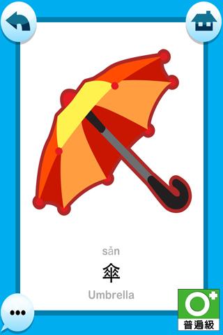 【免費教育App】Mandarin Flash Cards-APP點子