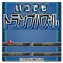 いつでもトランプパズル logo