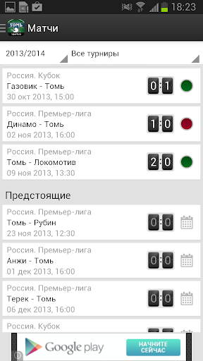 【免費運動App】Томь+ Sports.ru-APP點子