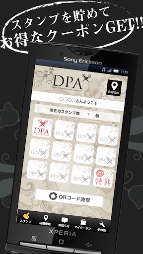 DEU-A ProfessionalAcademy公式アプリ