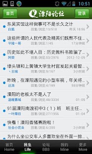 Download 溧阳论�� APK for Android