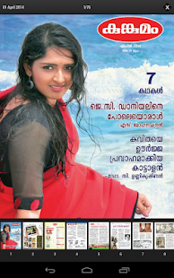 Kunkumam Magazine Screenshots 5