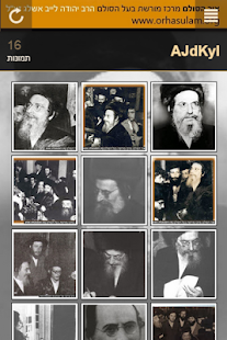 How to download אור הסולם lastet apk for pc