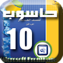 hasobkw-10 logo
